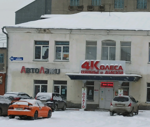 Автоэмали Кузбасса на Кузнецком 43, 650000, Кемеровская область - Кузбасс, Кемерово г, Кузнецкий пр-кт, дом 43б