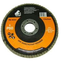 rm-90337-krug-lepestkovyij-torczevoj-125x22mm-po-metallu-r-060-russkij-master