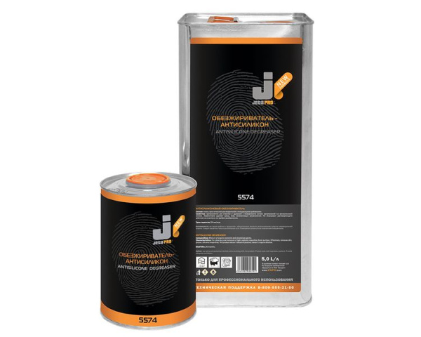 5574 обезжириватель